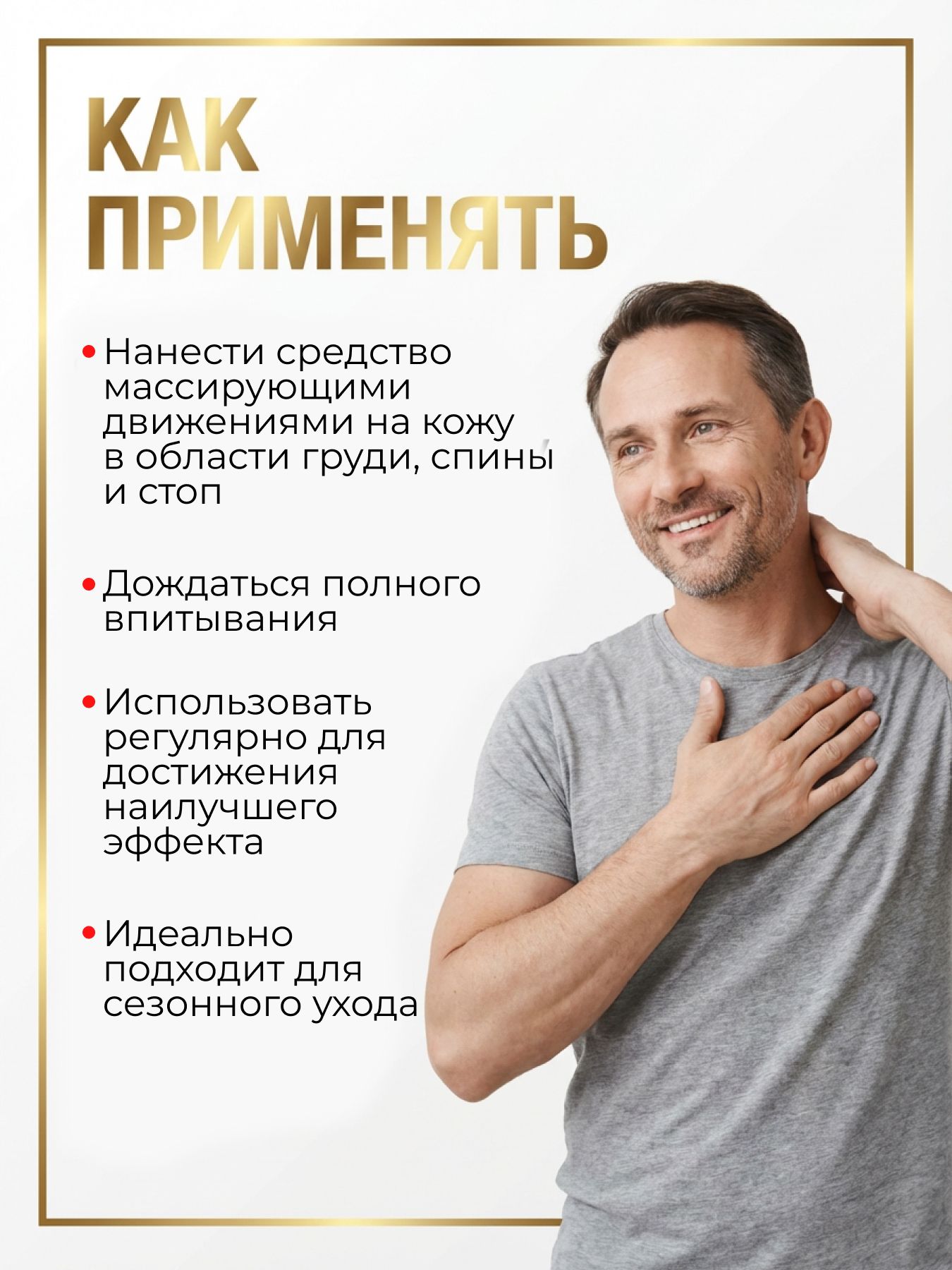 Барсучий жир для ухода за кожей в области груди, спины и стоп