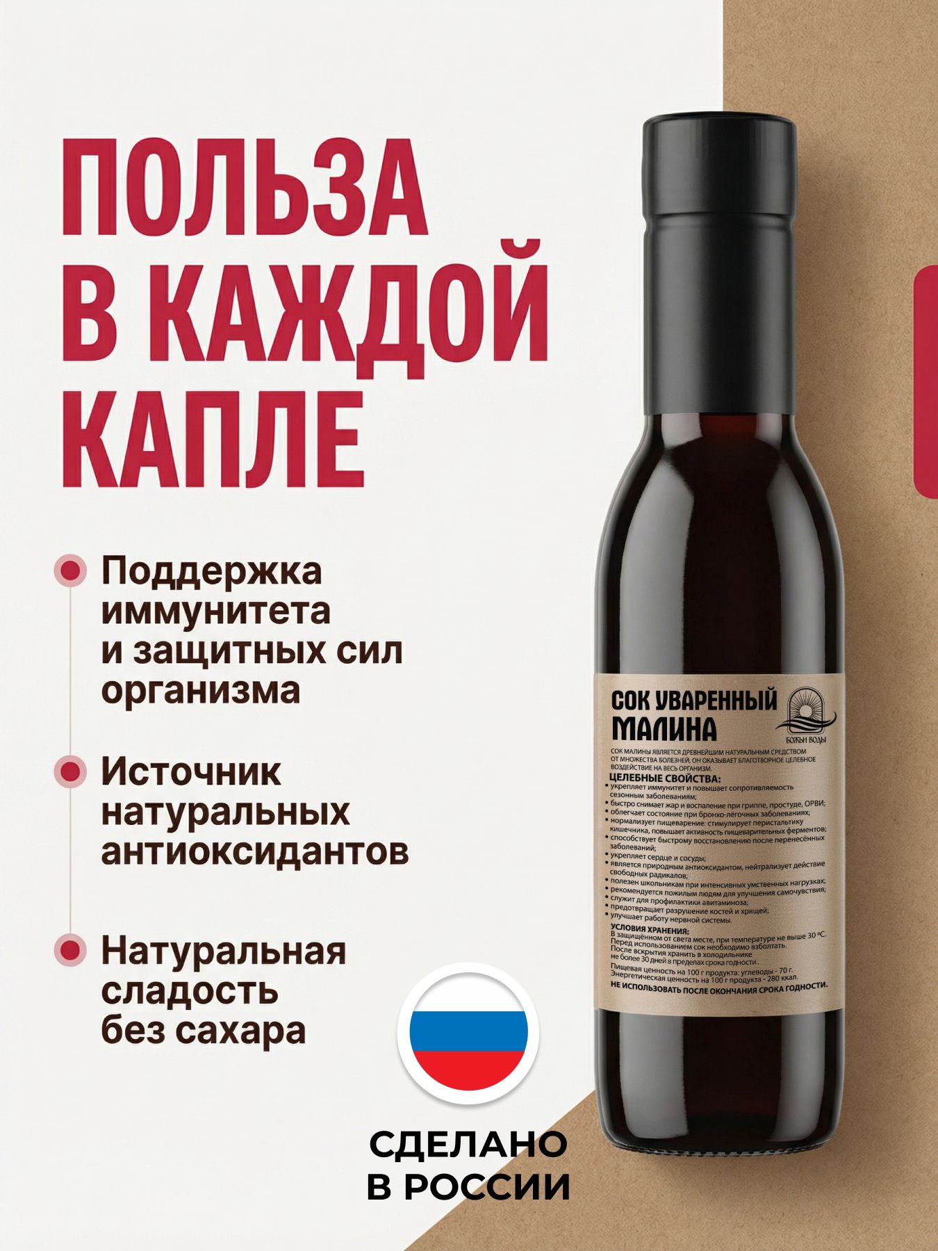 Сок уваренный, малина