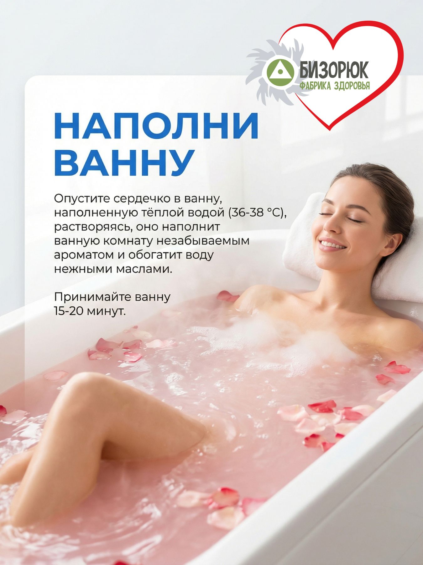 Бомбочки для ванны бурлящие сердечко Омоложение