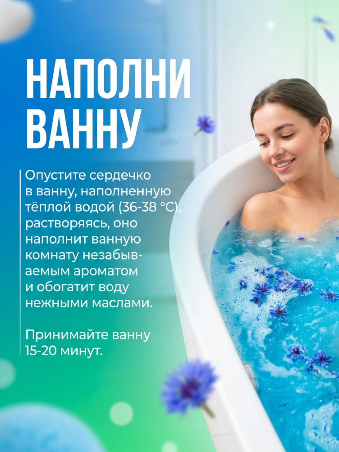 Бомбочки для ванны бурлящие сердечко Шелковая кожа