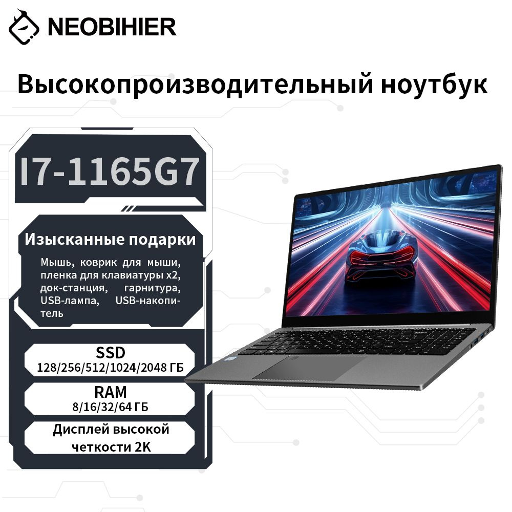 Neobihier I7-1165G7-MX450 Игровой ноутбук 15.6", Intel Core i7-1165G7, RAM 16 ГБ, SSD, NVIDIA GeForce #1