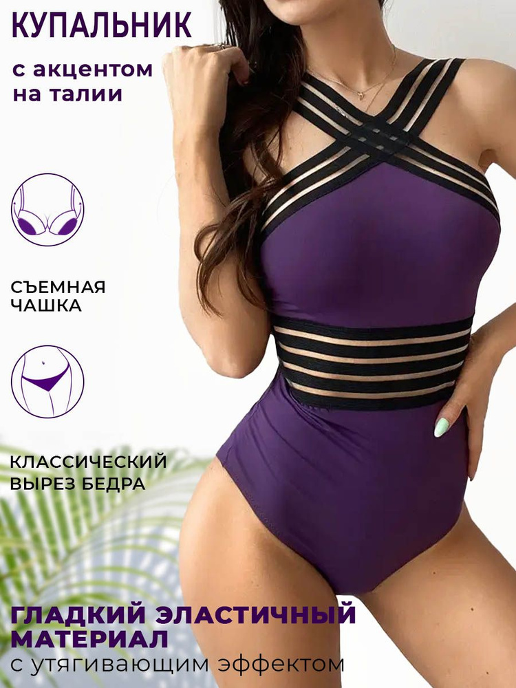 Купальник слитный Delyamer swim #1