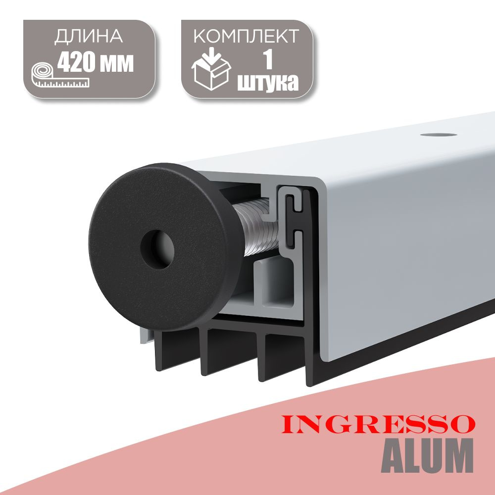 Автоматический порог (Умный порог) INGRESSO Alum 420 мм; 1 шт. #1