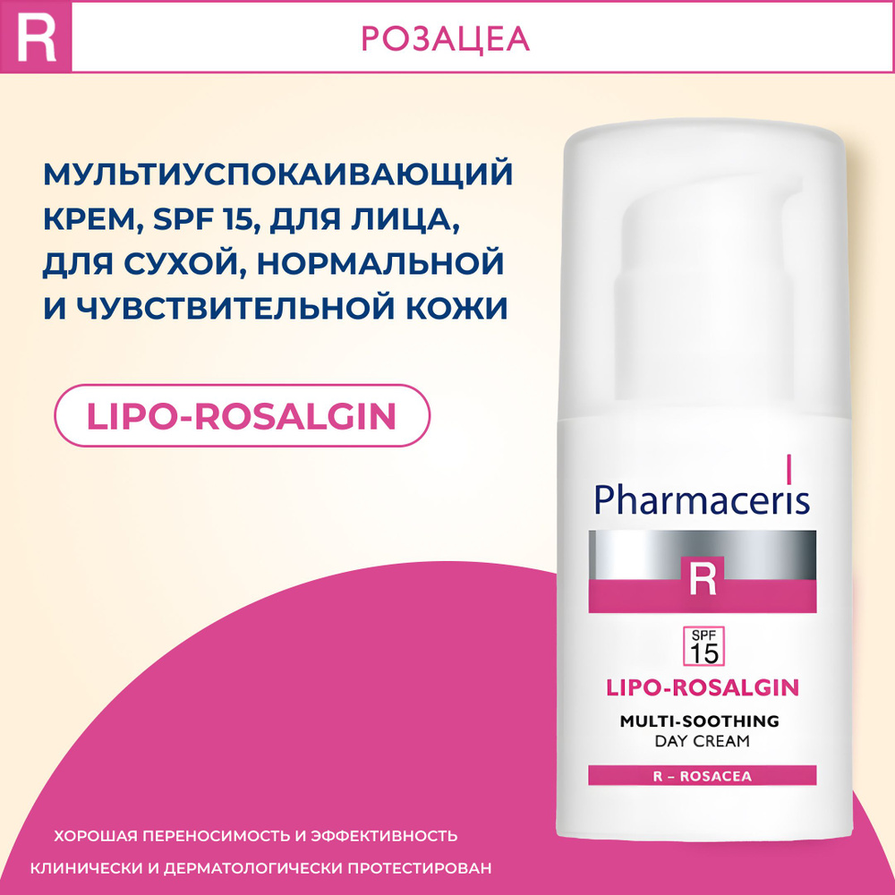Pharmaceris R Дневной крем SPF 30 Lipo-Rosalgin, 30 мл #1