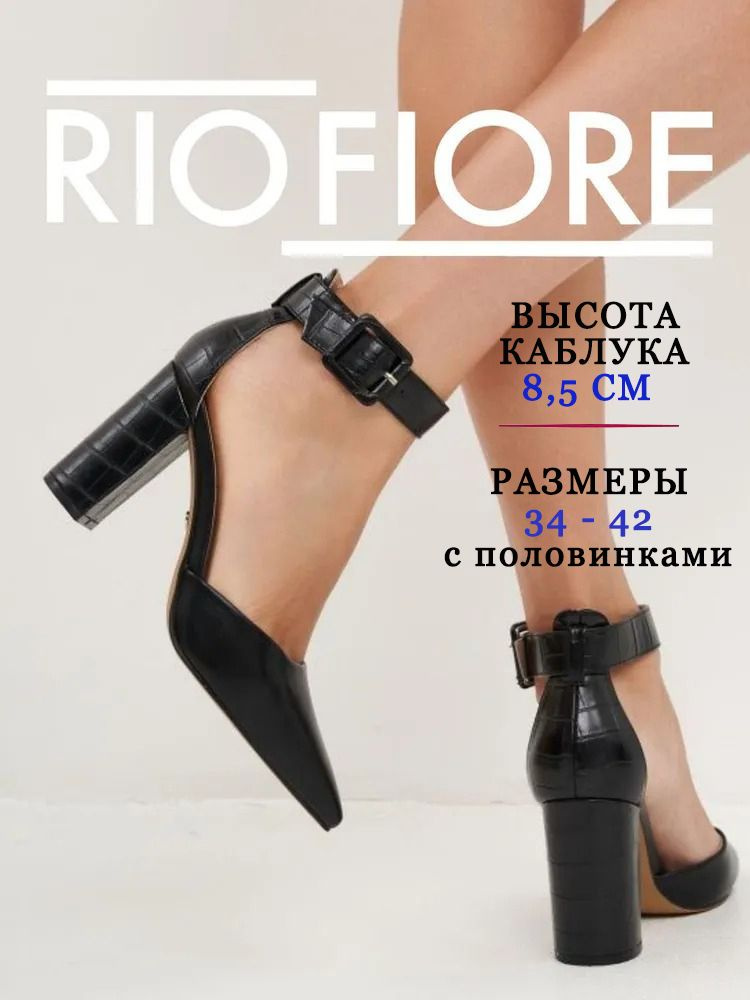 Туфли Rio Fiore #1