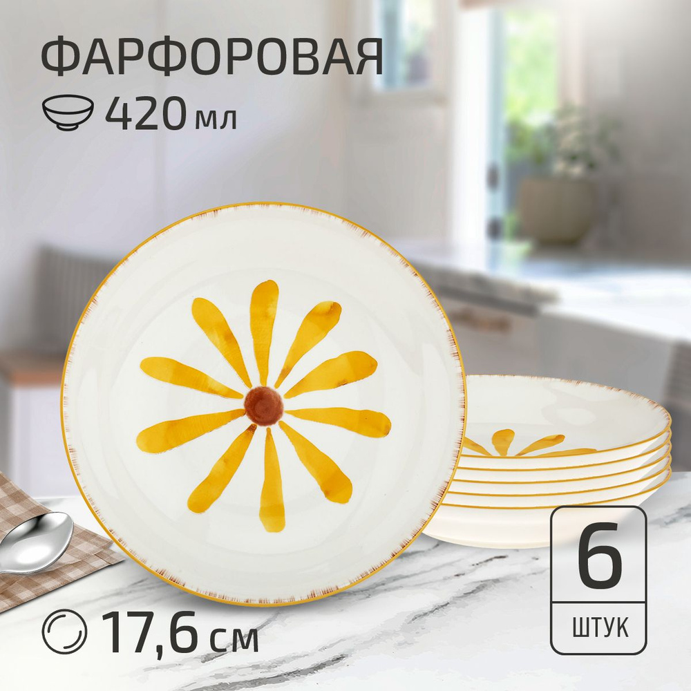 Набор тарелок на 6 персон "Солнечный город". Тарелка глубокая суповая д176мм h35мм, 420мл, с деколью, #1