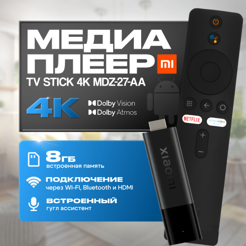 39 отзывов на Смарт ТВ-приставка Mi TV Stick 4K Global (MDZ-27-AA) от ...
