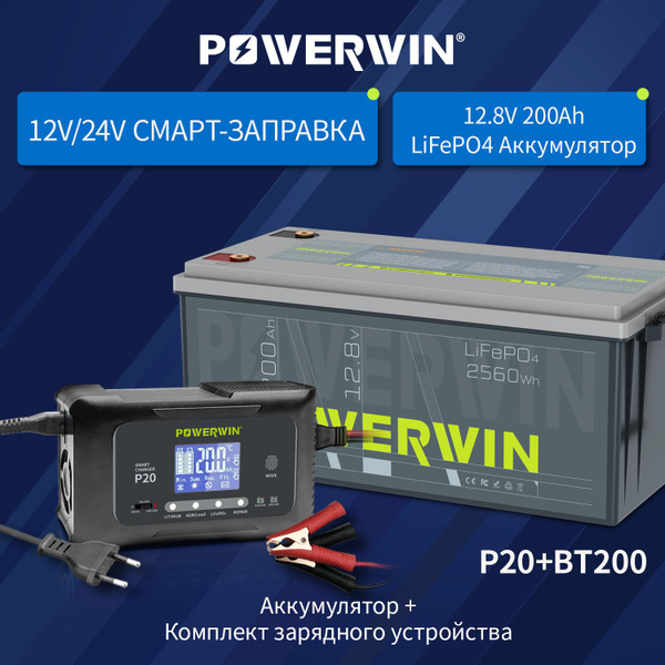 POWERWIN Аккумуляторная батарея, 12 В, 200000 мАч, 2 шт - купить с ...