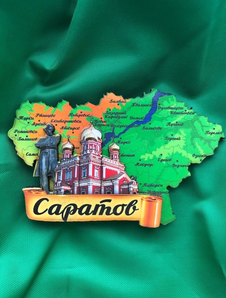 Магнит физическая карта Саратовской области купить на OZON по низкой ...