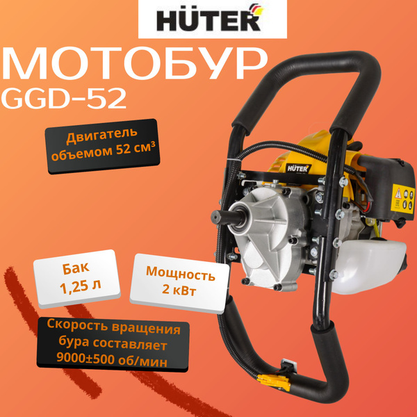 Huter Мотобур,220В - купить с доставкой по выгодным ценам в интернет ...