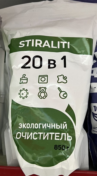 STIRALITI Стиральный порошок 850 г 365 стирок Для белых тканей, Для ...