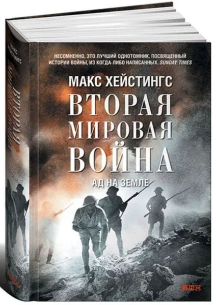 Военные Книги Купить Альпина