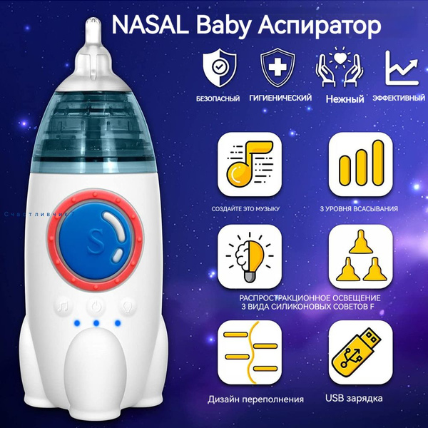 OEM аспиратор назальный детский аспиратор для новорожденных соплеотсос ...