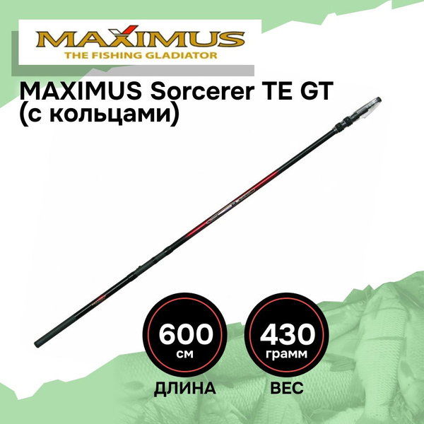 Удилище Maximus Sorcerer TE GT (с кольцами) купить по выгодным ценам в ...