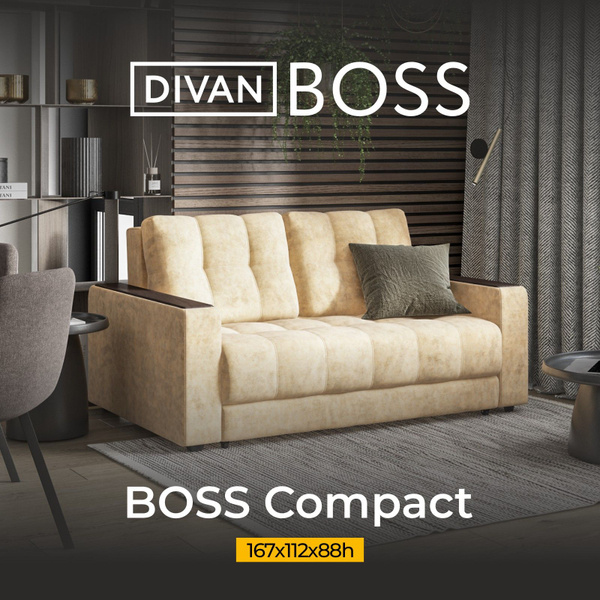 Диван boss compact