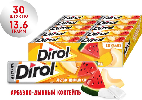 Dirol Жевательная резинка "Арбузно-Дынный Коктейль" без сахара, 30 ...