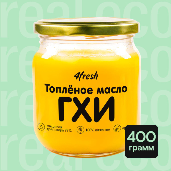 Масло гхи топленое 4fresh FOOD 400г, жирность 99%, для жарки - купить с ...