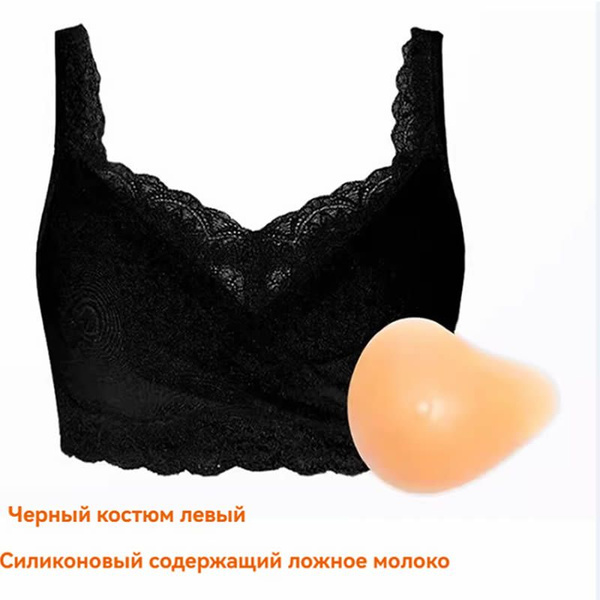 Бюстгальтер после мастэктомии - купить с доставкой по выгодным ценам в ...