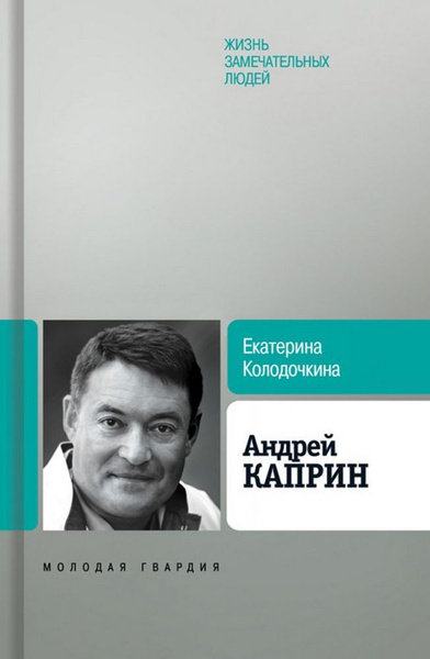 Андрей Дмитриевич Каприн - эксперт портала Минздрава РФ об онкологических заболе