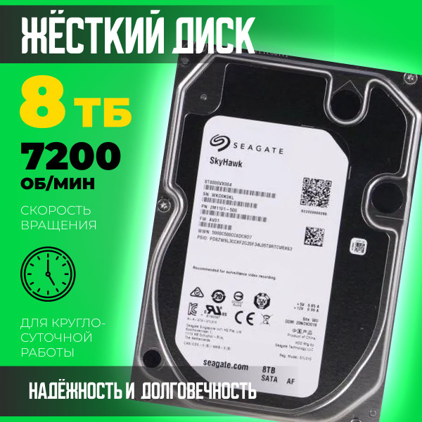 8 ТБ Внутренний жесткий диск Seagate SG (ST8000VX004) - купить по ...