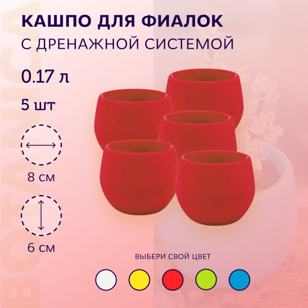 Горшок для фиалок и суккулентов с автополивом купить на OZON по низкой ...
