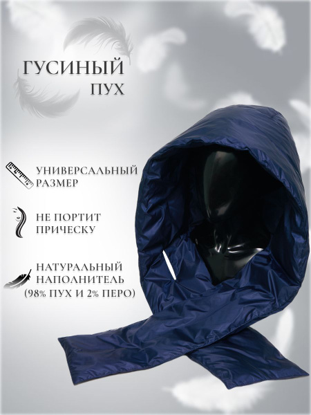 Капор UNIQA Одежда для женщин - купить с доставкой по выгодным ценам в ...