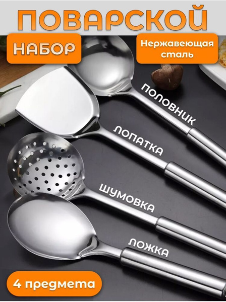 Набор кухонной навески - купить с доставкой по выгодным ценам в ...
