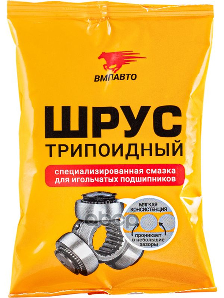 Смазка Шрус-Трипоидный (90 Гр), Стик-Пакет Вмпавто 1807 - купить в ...