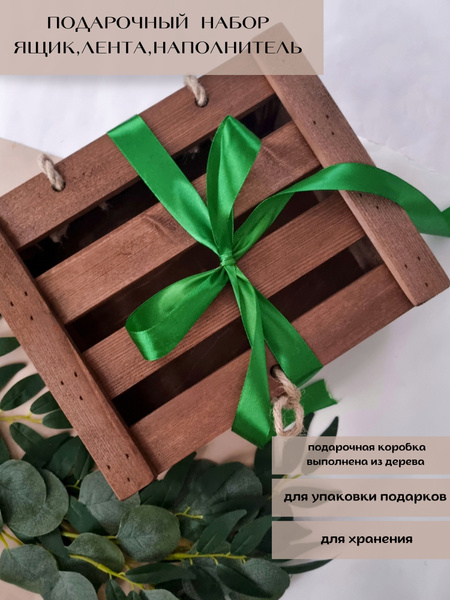 Подарочный ящик с крышкой/ Набор для упаковки подарка - купить по ...