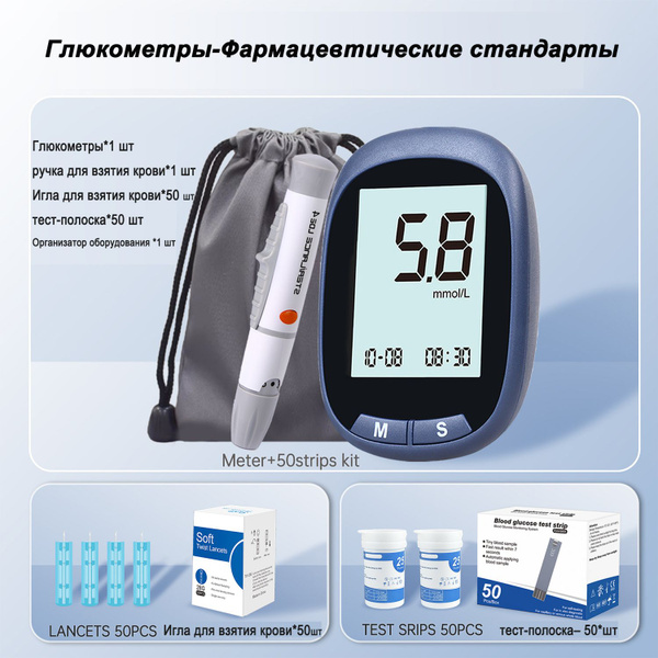Глюкометры+ручка для взятия крови+Игла для взятия крови*50 шт+тест ...