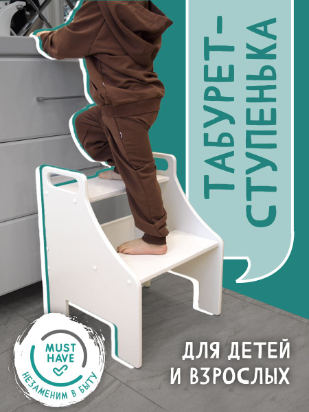 Ступенька - табурет подставка для ног из под станка ЧПУ - купить с ...