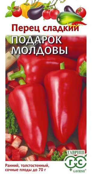Сорт перца подарок молдовы фото