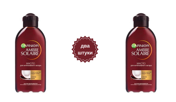 Garnier Ambre Solaire Кокосовое масло SPF 2 Интенсивное масло для ...