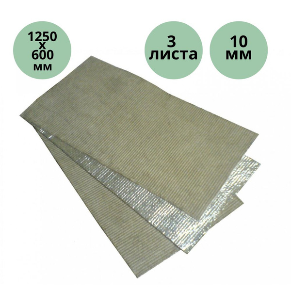 Базальтовый картон с фольгой для печей и бани, 1250х600х10 мм. 3 шт ...