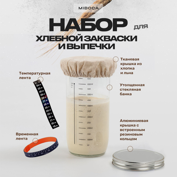 Банка для закваски - купить по низкой цене в интернет-магазине OZON ...