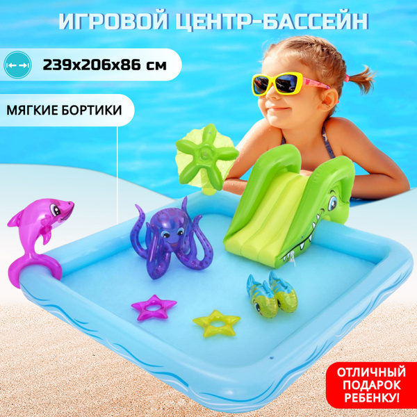 Игровой центр-бассейн 239х206х86 см, Bestway, Фантастический аквариум ...