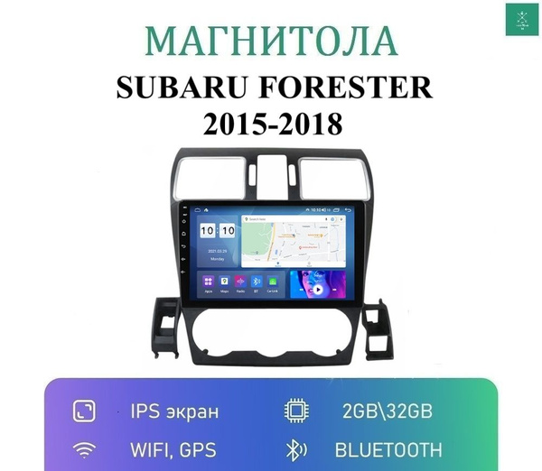 Штатная магнитола для Субару Форестер (Subaru Forester) на Андроид 2 ...