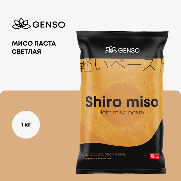 Мисо паста натуральная из соевых бобов светлая, Genso, Китай, 1кг ...