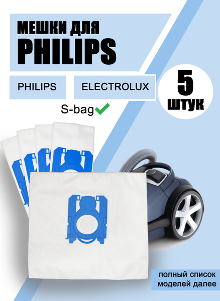 Мешки для пылесоса Philips Electrolux 5 шт одноразовые S-bag ...