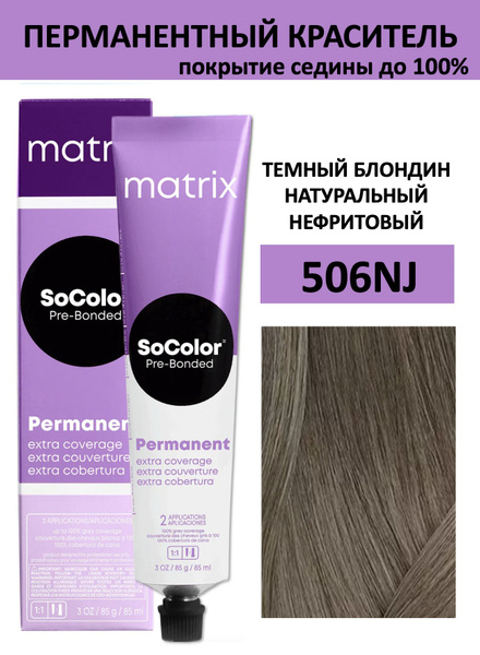 Matrix Краска для волос, 90 мл - купить с доставкой по выгодным ценам в ...