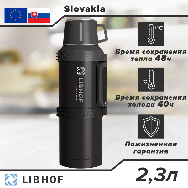 Термос Libhof - купить по выгодной цене в интернет-магазине OZON ...