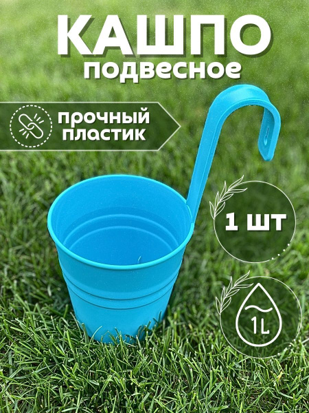 Кашпо подвесное ведро с ручкой для сукулент, зелени 1 шт - купить по ...