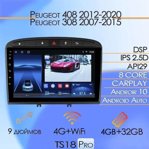 Штатная магнитола TS18 Pro/4+32GB/ Peugeot 408/308/ Пежо 408/308 ...