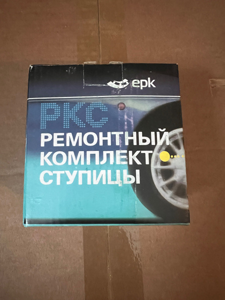 Ремкомплект ступицы ВАЗ 2121, 2123, Шеви-Нива, EPK, арт. 2121-3103020 ...
