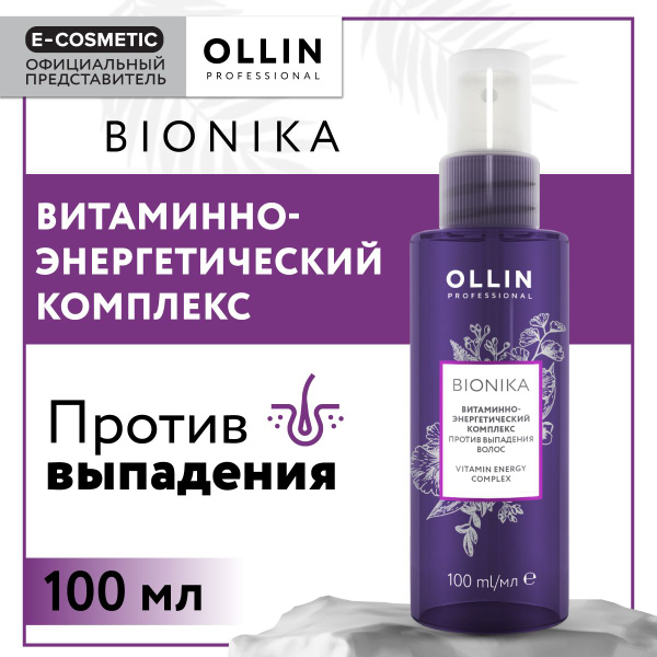 OLLIN PROFESSIONAL Витаминно-энергетический комплекс BIONIKA против ...