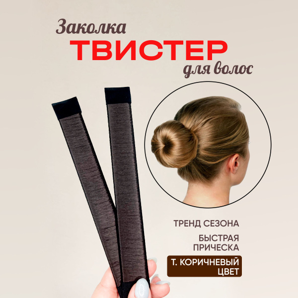 Быстрая причёска из пучков Софиста твиста Peinado Hairstyle Hair tutorial