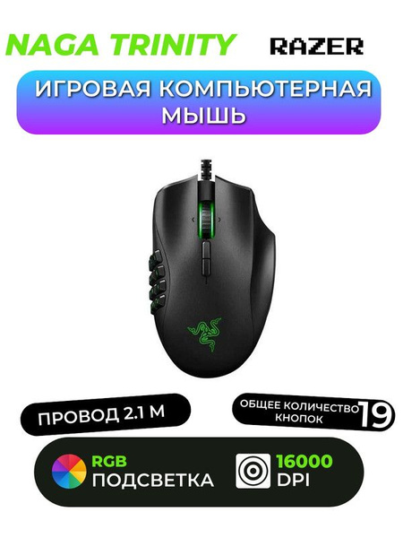 Игровая Мышь Dns Купить