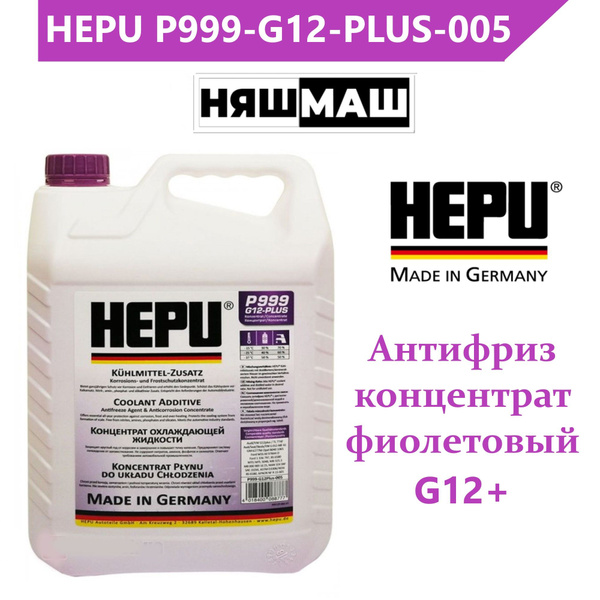 Антифриз Hepu P999-G12-PLUS, Концентрат купить по выгодной цене в ...