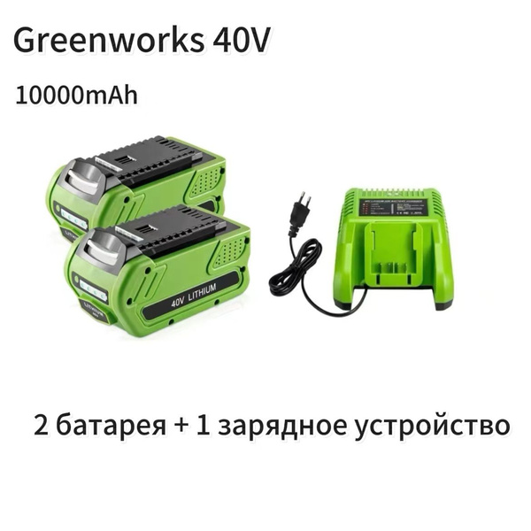 Аккумулятор для Greenworks 40V 6.0/8.0/10.0Ah (Li-Ion) PN:29462 29472 ...