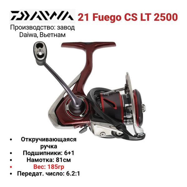 Катушка Daiwa Fuego, Безынерционная, 2500, Передний фрикцион купить по ...